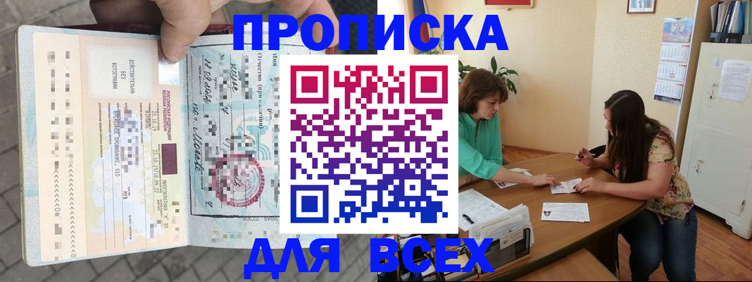 миграционный учет в Будённовске
